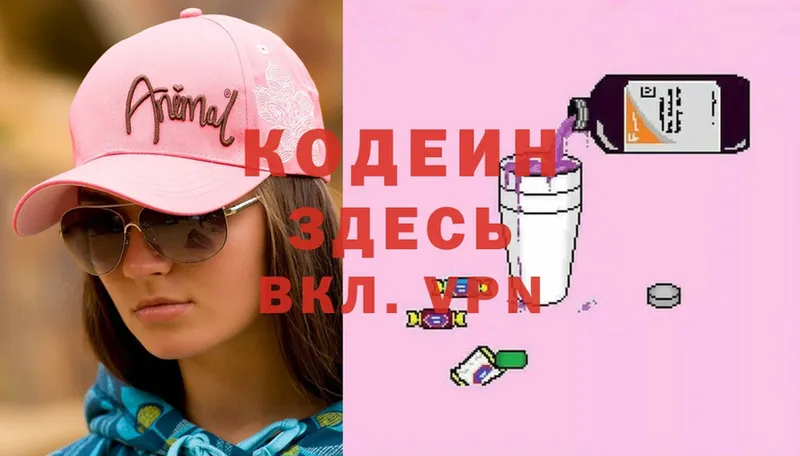 купить наркоту  Тетюши  Codein Purple Drank 